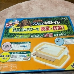 わんちゃん🐶トイレ
