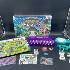 ○TAKARA TOMY 人生ゲーム タイムスリップ 2018年大賞
