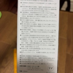 未使用　ステンレス水筒　記念品　200mL　ステンレスグラス　コップの画像