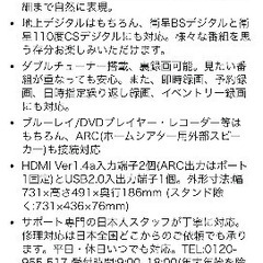 TCL32㌅テレビ+anatairoスタンド白の画像