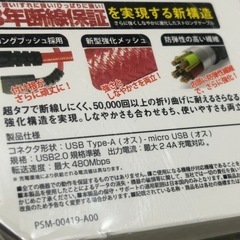 オウルテック micro usb ケーブル 2.4A USB↔︎micro USB 通信 充電 1mの画像
