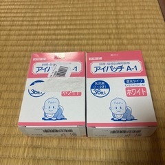 最終値下げ‼️カワモト⭐️斜視、弱視用アイパッチ A-1 36枚入り ホワイト　2箱の画像