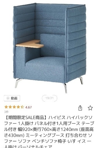 ハイビス　ハイバックチェア　備品