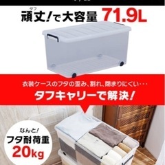 2セット　アイリス　タフキャリー　TFC-390 クリア　　　の画像
