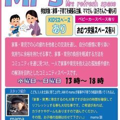 Mrsみせす