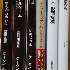 ￥3483+税 ホラー系小説 まとめて6冊セット の画像