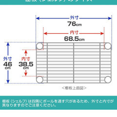 【幅76】スチール棚板1枚 ルミナス互換【中古】の画像
