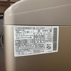 HITACHI ビートウォッシュ 洗濯乾燥機 10kg BW-DV100Bの画像