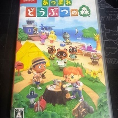 あつまれどうぶつの森