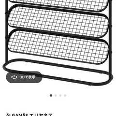 IKEA シューズラック(未使用)の画像