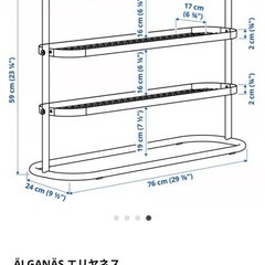 IKEA シューズラック(未使用)の画像