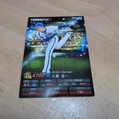 プロ野球チップスカード　大貫晋一