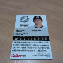 プロ野球チップスカード　鈴木昭汰の画像