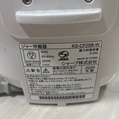 三合炊　炊飯器　SHARPの画像