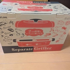 コイズミ　セパレートグリラー