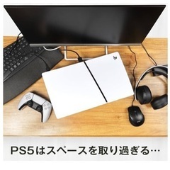 PS5 デスク下ホルダー 机下スタンド 横置き スタンド 穴あけ不要 Playstation5 新型 Slim 旧型 PS5Pro 全タイプ対応の画像