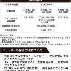 本日引き取り限定5000円ペルチェベスト、G.G.] アイスパッドベストセット 13109 ペルチェ 4個付 冷却 ベスト バッテリー ACアダプター 夏 作業着 作業服 G.GROUND プロユニステッカー付の画像