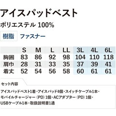 本日引き取り限定5000円ペルチェベスト、G.G.] アイスパッドベストセット 13109 ペルチェ 4個付 冷却 ベスト バッテリー ACアダプター 夏 作業着 作業服 G.GROUND プロユニステッカー付の画像