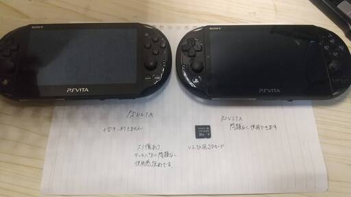 PSVITA本体のみ