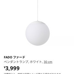 IKEA ペンダントライト
の画像