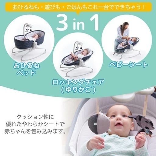 3 in 1 おひるねロッキングナッパー(1台)【タイニー・ラブ】[バウンサー]