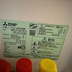 2016年製　三菱冷蔵庫146L（MR-P15Z-B）の画像