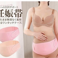 妊娠帯 マタニティ ベルト 腹帯 の画像