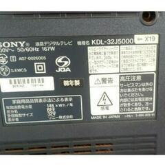 液晶テレビ　SONY　BRAVIA　36型の画像