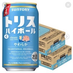 ②トリス　ハイボール　1ケース　お酒