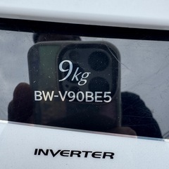 ◾️ 日立 全自動洗濯機 ビートウォッシュ 9kg BW-V90BE5の画像