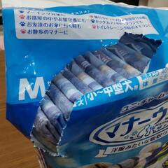 マナーウェア 男の子用 Mサイズ  犬用オムツ の画像