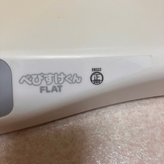 ベビースケールの画像