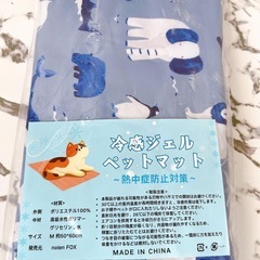 ペット ジェルマット 50×60 冷感 ひんやり 熱中症対策 冷たいの画像
