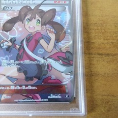 即日発送】PSA10 サナ THE BEST OF XY 185/171 SR (のぞ) 南魚沼 即日発送】PSA10 サナ THE BEST OF XY 185/171 SR (のぞ) 南魚沼