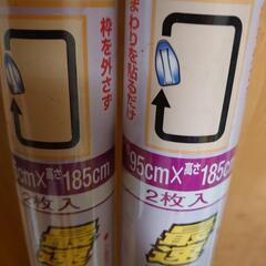 ふすま紙　2本セット　訳あり　和室の画像