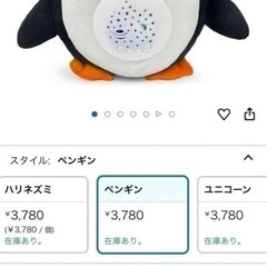 ロボットプラザ　ペンギン　プラネタリウム　音楽　寝かしつけ