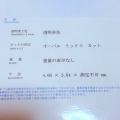 中央宝石研究所付き 天然ルビー ネックレスの画像
