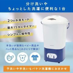 ◤6/22までに決まらなければ処分します◢ミニ洗濯機 小分け洗い、靴洗いなどに(おまけ部屋干しハンガーラック)の画像