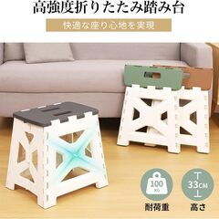 【新品】踏み台 折りたたみ スツール 耐荷重100kg 高さ33cm 洗車 脚立 ステップの画像