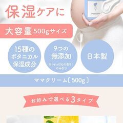 【クーポンで500円OFF】 妊娠線クリーム 柑橘 の 香り m...