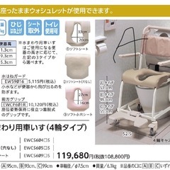 Toto シャワー椅子　トイレ椅子 福祉用具の画像