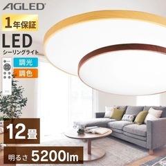 【譲ります！シーリングライト③】の画像