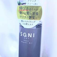 〈スグニ SGNI〉 ディープリペアオイル 80ml 補修ファイバーオイルが傷んだ髪に密着　朝のスタイリングもできる伸びるオイルで素早くなじんで集中補修 

の画像