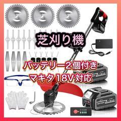 芝刈り機 草刈り機 充電式 コードレス 電動草刈り機 充電式 バ...