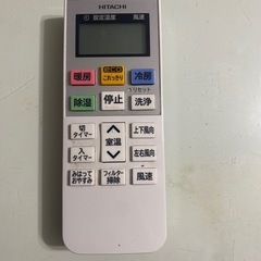 HITACHI（日立）エアコン用リモコン 【値下げ交渉可】