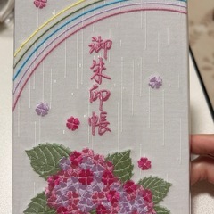 御朱印巡り