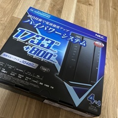ホームルータ