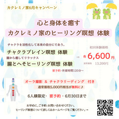 ＼内臓から癒す瞑想／腸とへそヒーリング体験【6月限定・心と体がゆるむ時間】 - 地元のお店