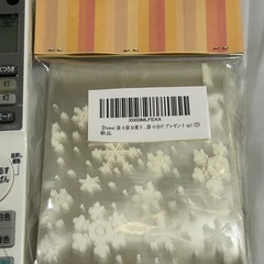 ⭕️交渉中・未開封品・お菓子入れ