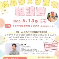 名東区 イロアス イベント 情報